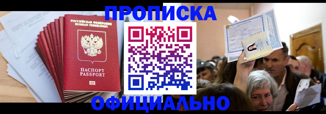 временная регистрация для всех в Новоуральске