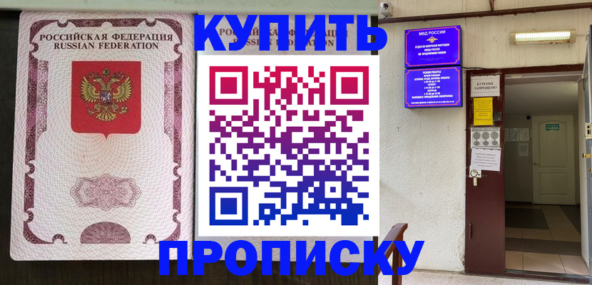 временная регистрация гарантия в Новоуральске