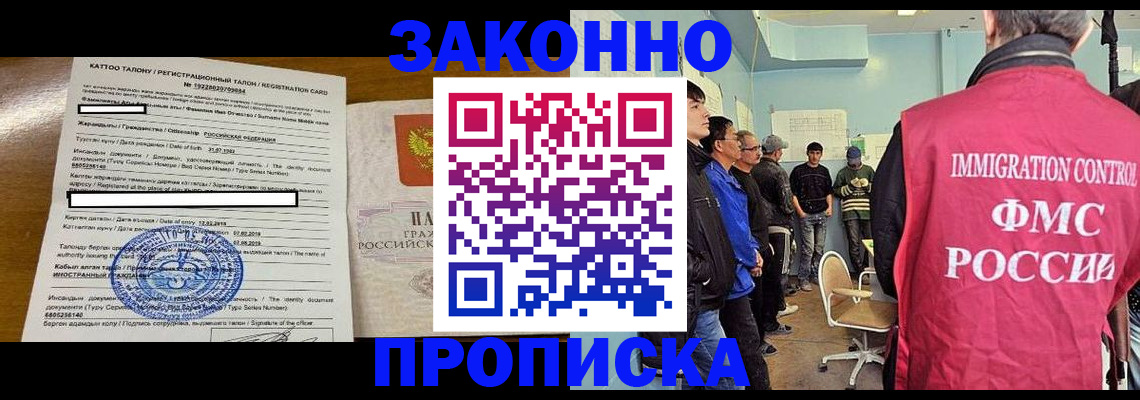 прописка для школы в Новоуральске